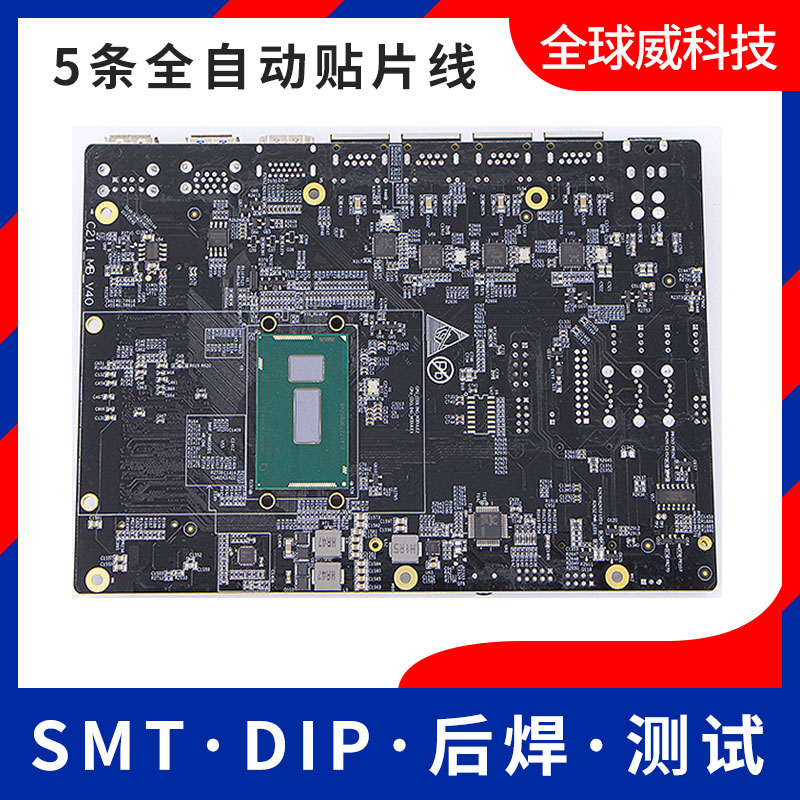 貼片加工,smt來(lái)料加工,深圳貼片廠(chǎng),深圳寶安smt貼片加工