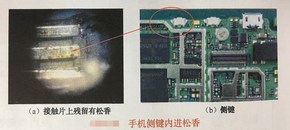 SMT貼片加工中手機(jī)側(cè)鍵內(nèi)進(jìn)松香要怎么辦